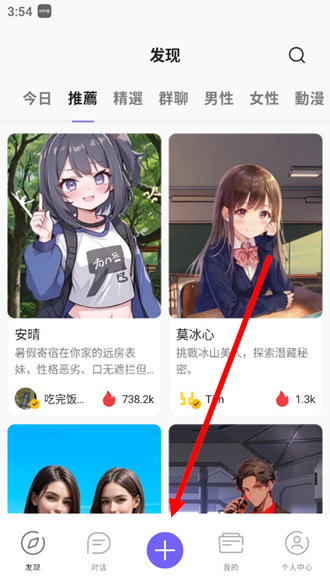 rochat官方正版app