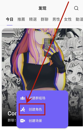 rochat官方正版app