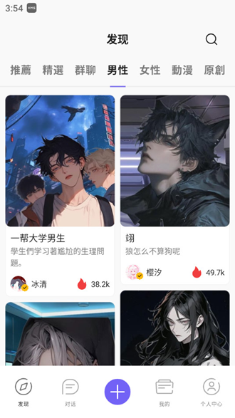 rochat官方正版app