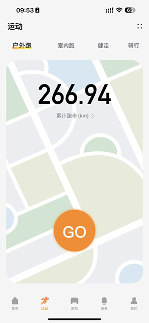 MActivePro智能手表app安卓版