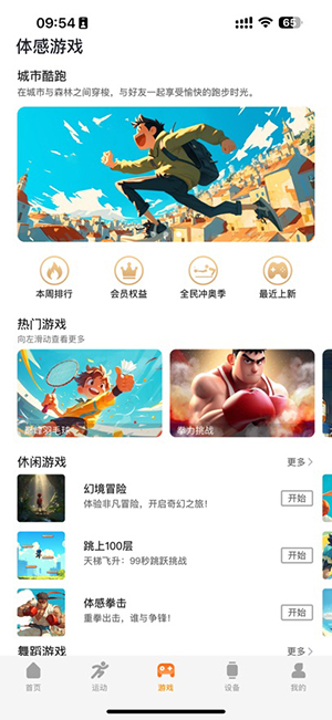 MActivePro智能手表app安卓版