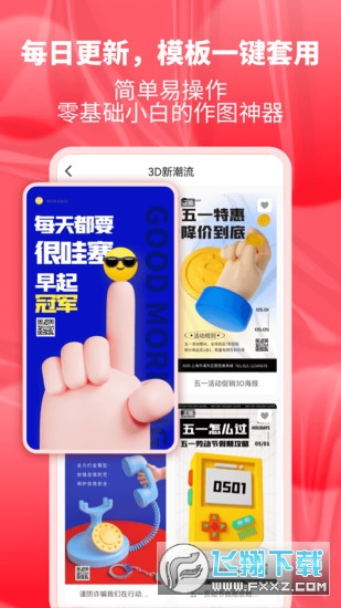 图怪兽app安卓版