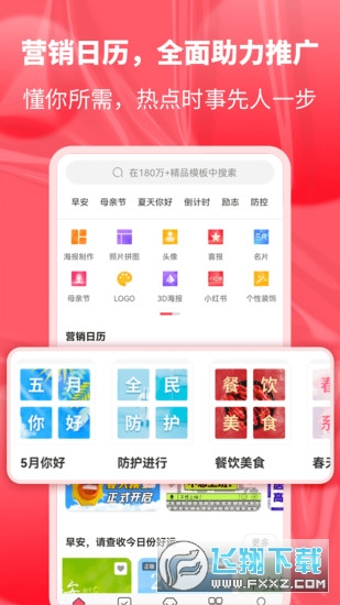 图怪兽app安卓版