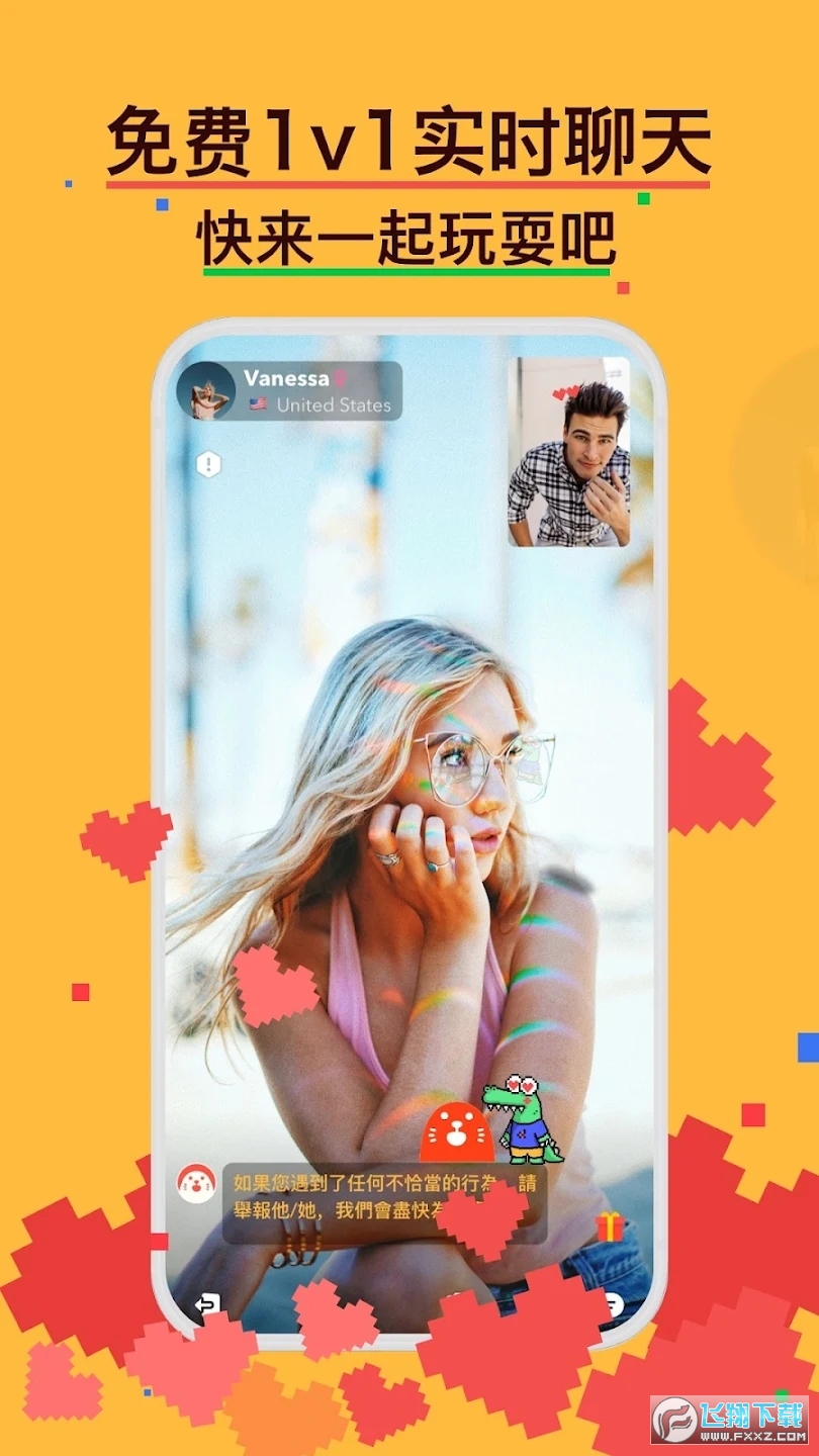 hay交友软件安卓版