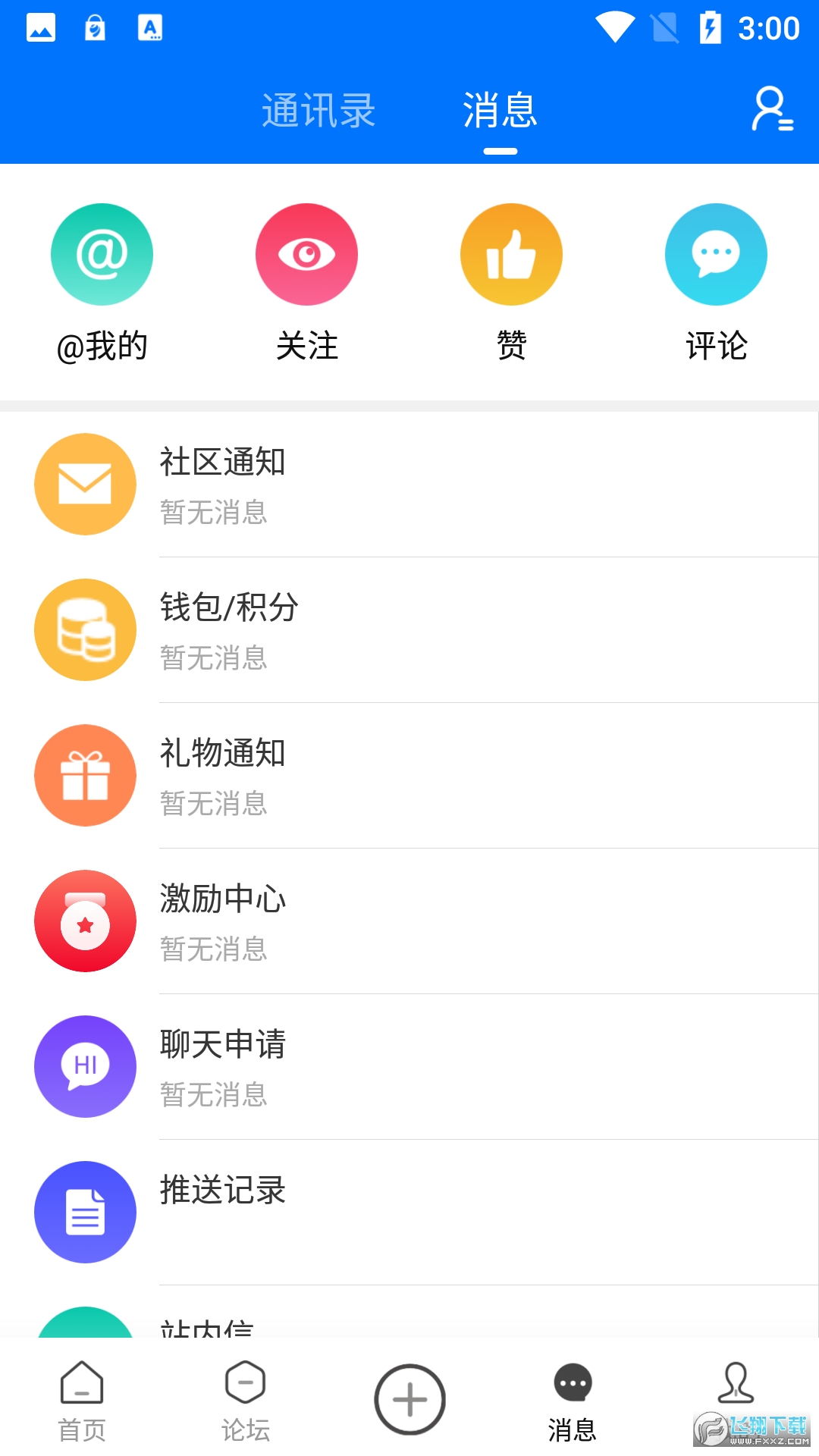 湖州南太湖论坛手机版客户端
