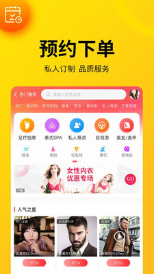 桃花源APP免费下载2025官方最新版