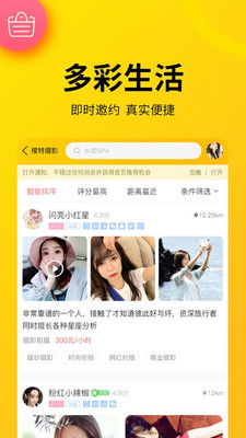 桃花源APP免费下载2025官方最新版