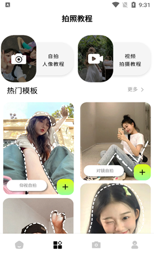 新绘相机app安卓版