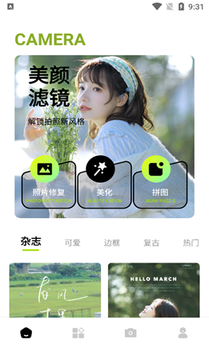 新绘相机app安卓版