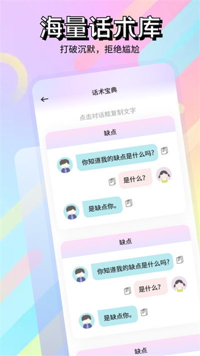 rochat聊天app最新版