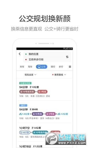 高德地图车机版8.1.0最新版