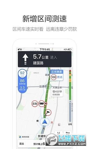 高德地图车机版8.1.0最新版