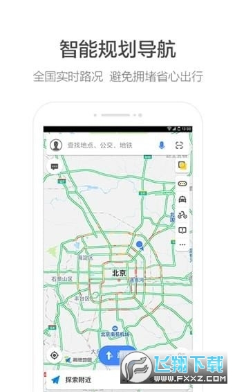 高德地图车机版8.1.0最新版