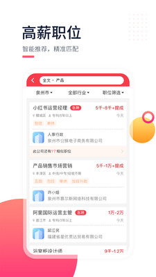 597直聘app官方版