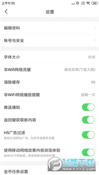 头条搜索极速版赚钱下载领现金