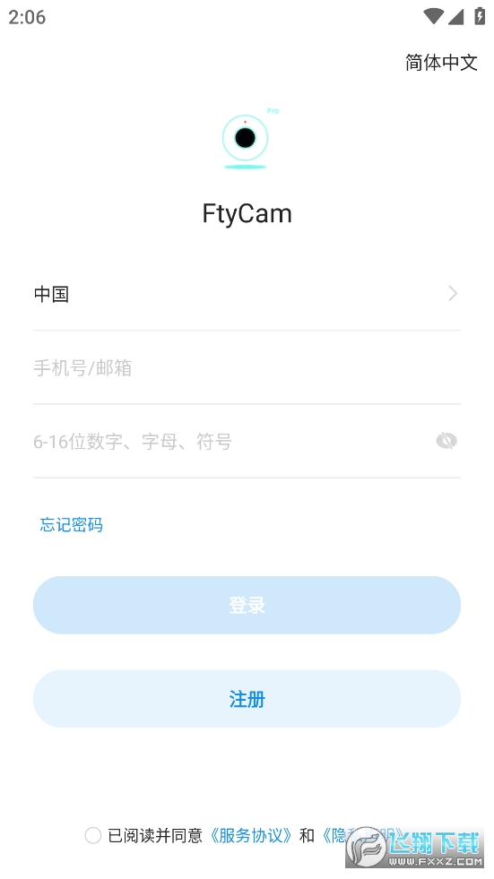 ftycam监控软件官方版