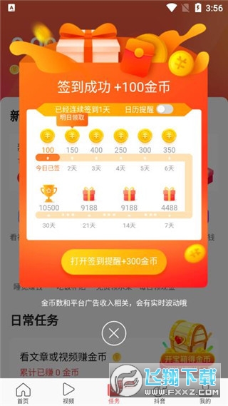 头条搜索极速版官方最新版