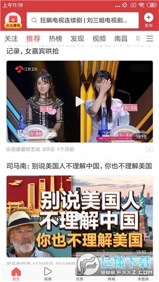 头条搜索极速版官方最新版