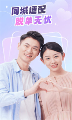 同城拼友手机官方版