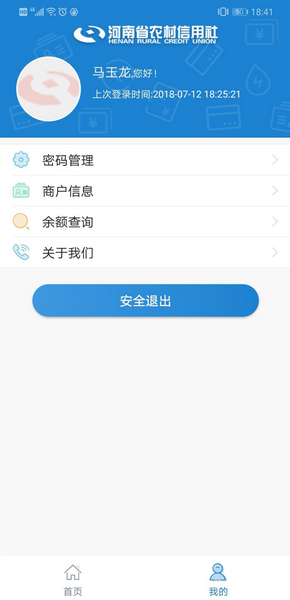 金燕e商APP官方版