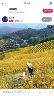 微票好玩安卓最新版