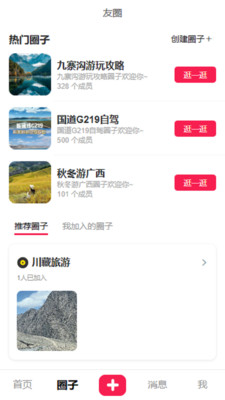 微票好玩安卓最新版