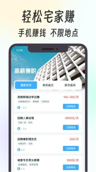 摸鱼兼职app