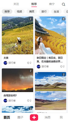 微票好玩安卓最新版