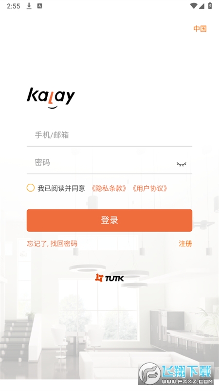 kalay摄像头app官方手机版