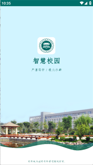 智慧电专app官方下载安卓手机版