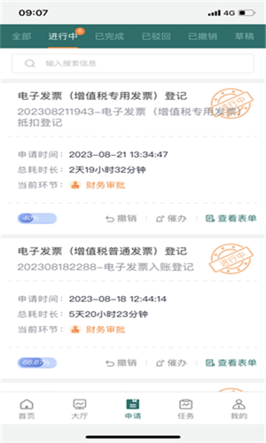 智慧电专app官方下载安卓手机版