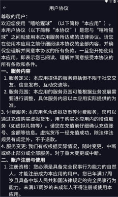 嘻哈猩球免费交友app最新版