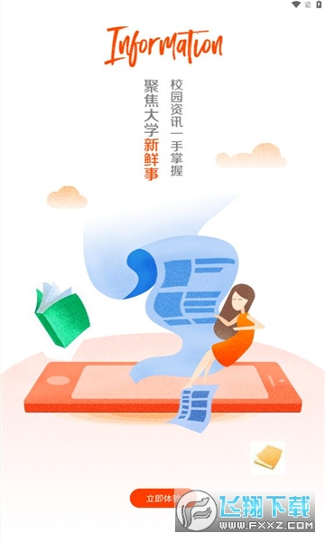 i川农app官方客户端