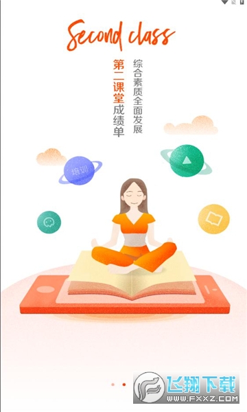 i川农app官方客户端