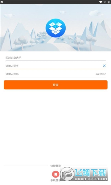 i川农app官方客户端