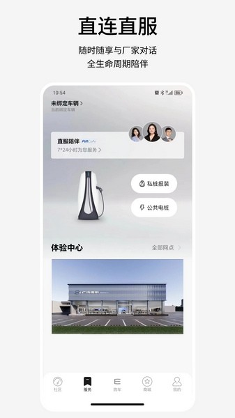 传祺新能源汽车