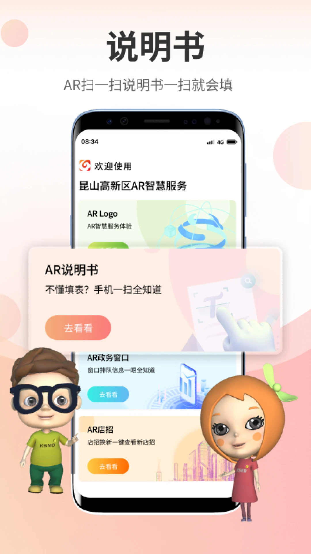 高兴办app官方最新客户端