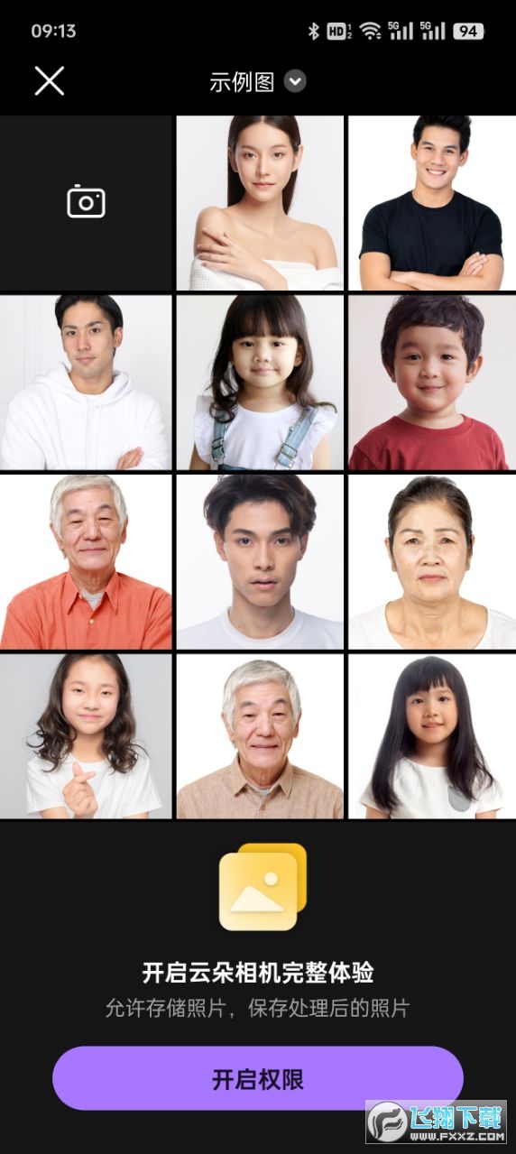 云朵相机app官方最新版