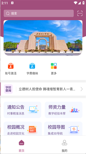 青海理工app官方下载手机版