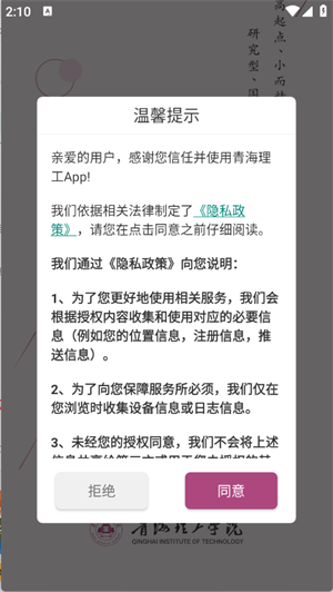 青海理工app官方下载手机版