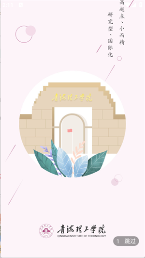 青海理工app官方下载手机版