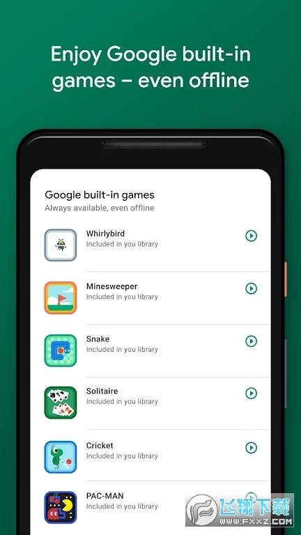 Google Play 游戏中心App下载官方最新版