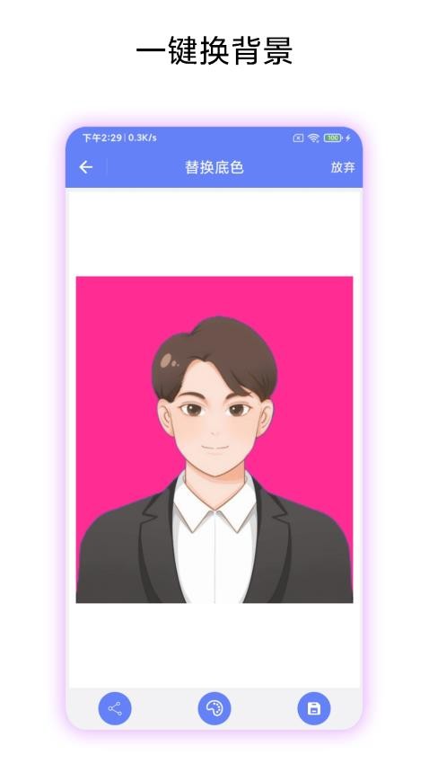 高清证件照最新版