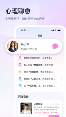 小雀幸交友app最新版