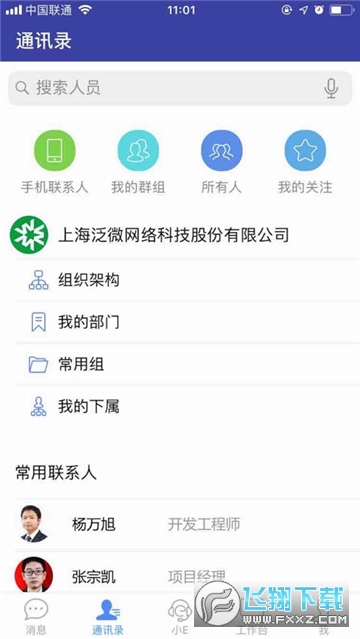 emobile7安卓官方下载正版