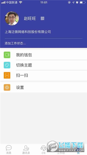 emobile7安卓官方下载正版