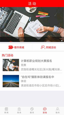 今日绵竹app官方最新版