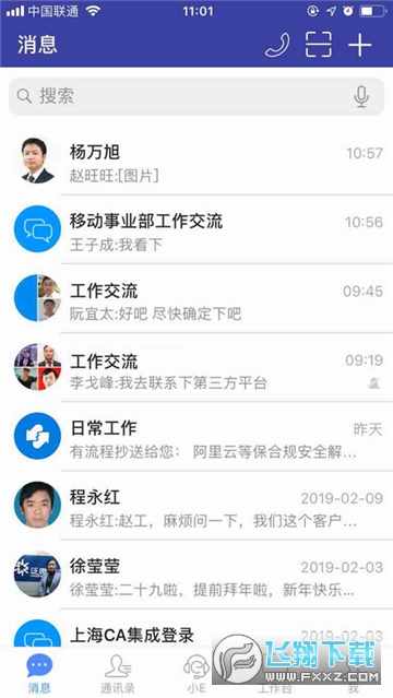 emobile7安卓官方下载正版