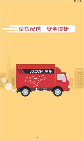 京东快递服务站app下载最新版2025