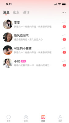 糖缘交友app最新版